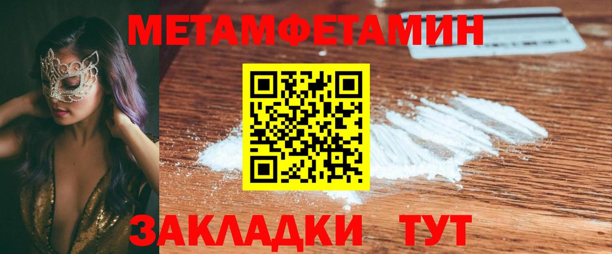 Балтийск  Амфетамин  Вход с VPN  Амфетамин VHQ 