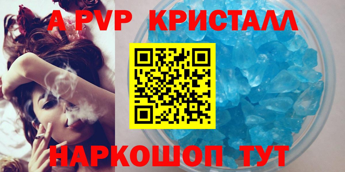 Alpha-PVP мука  Вход с VPN  A-PVP VHQ  где продают   Балтийск  Альфа ПВП Соль 