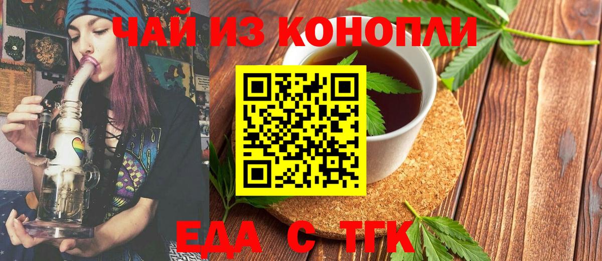 Печенье с ТГК конопля Балтийск