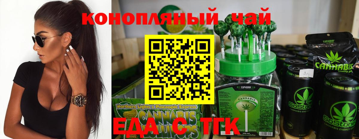 Cannafood марихуана  Вход с VPN  Балтийск 