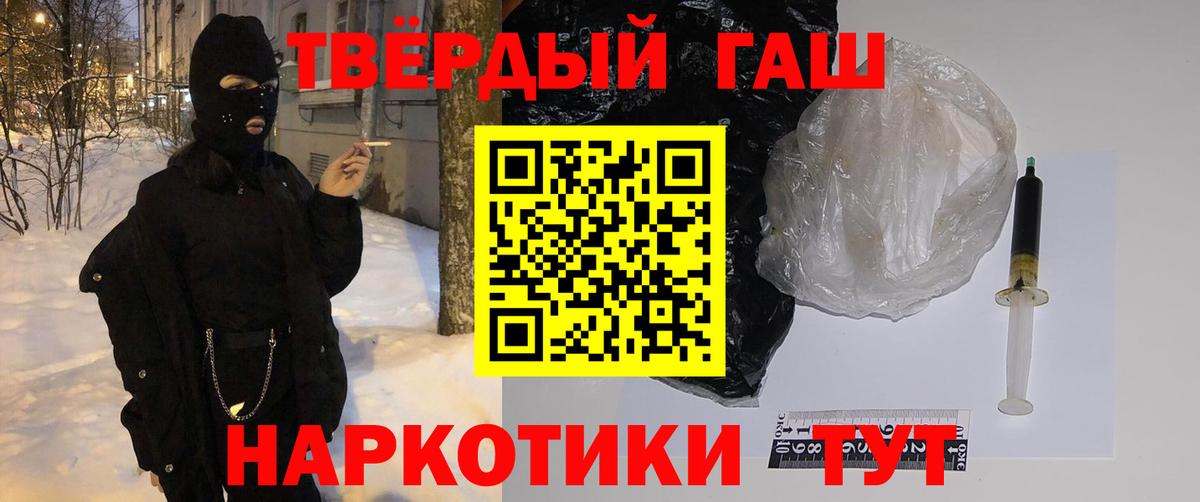 Гашиш ice o lator Балтийск