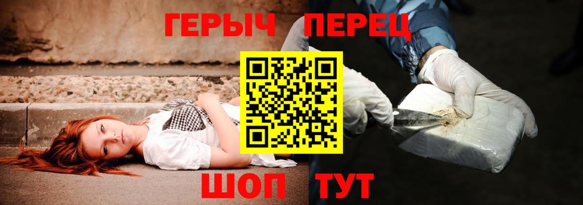 Балтийск  ГЕРОИН герыч  Вход с VPN 