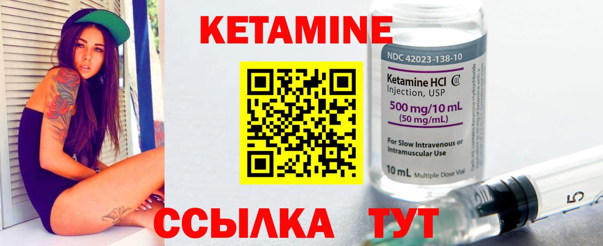 Кетамин VHQ  Вход с VPN  Кетамин ketamine  Балтийск 