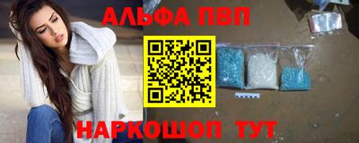 Альфа ПВП Малгобек