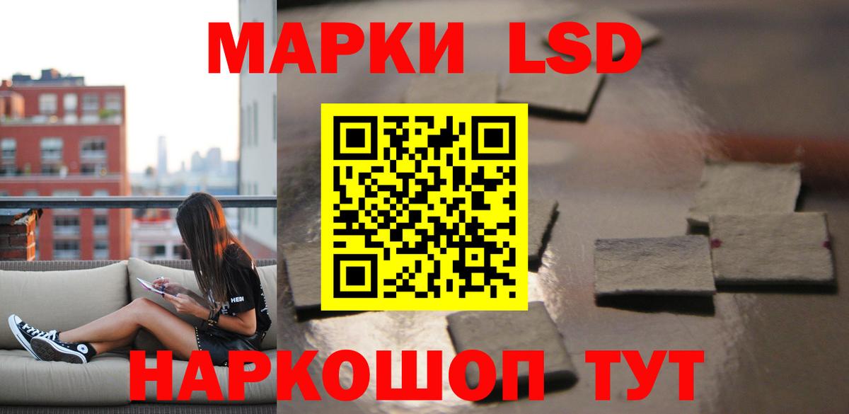 Балтийск  ЛСД экстази  LSD-25 экстази кислота  Вход с VPN  ЛСД экстази кислота 