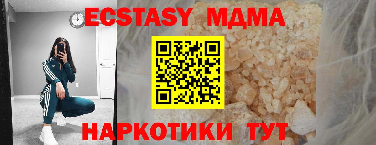 Балтийск  MDMA  MDMA VHQ  Вход с VPN  MDMA VHQ 