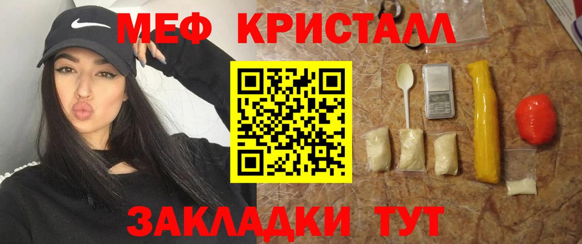 МЯУ-МЯУ 4 MMC  МЯУ-МЯУ  Балтийск  Вход с VPN  Мефедрон мука  МЕФ 