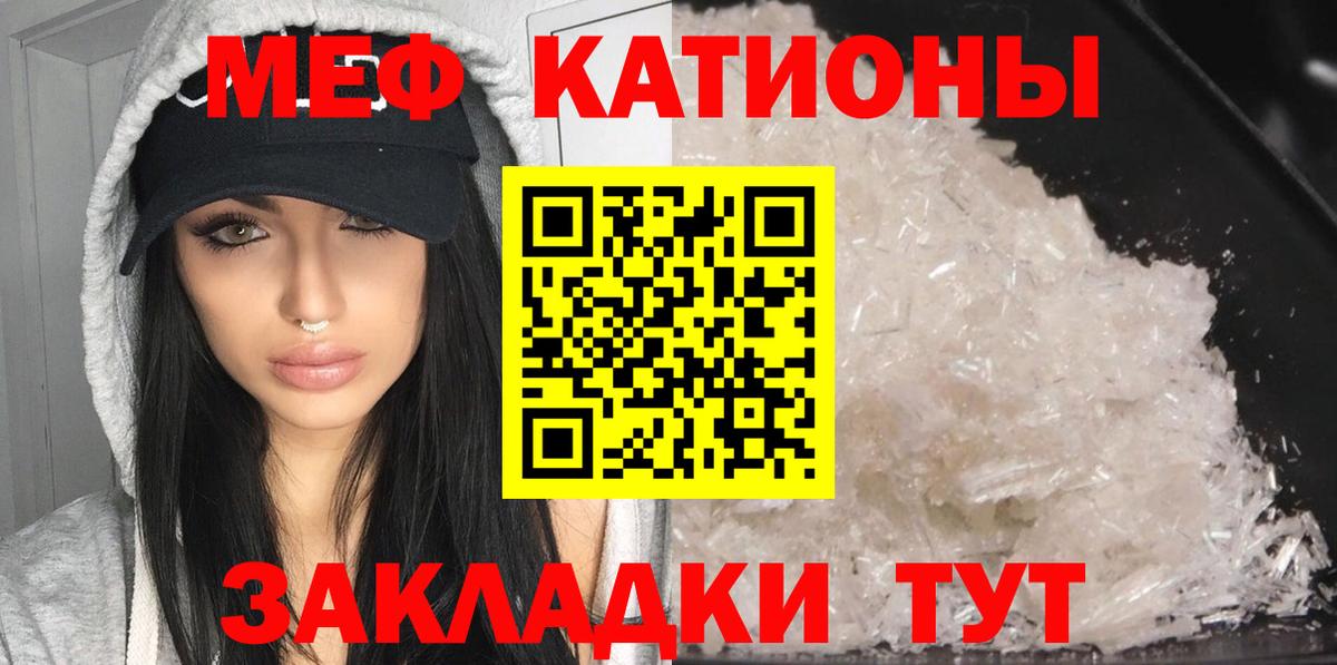 Меф мука Балтийск