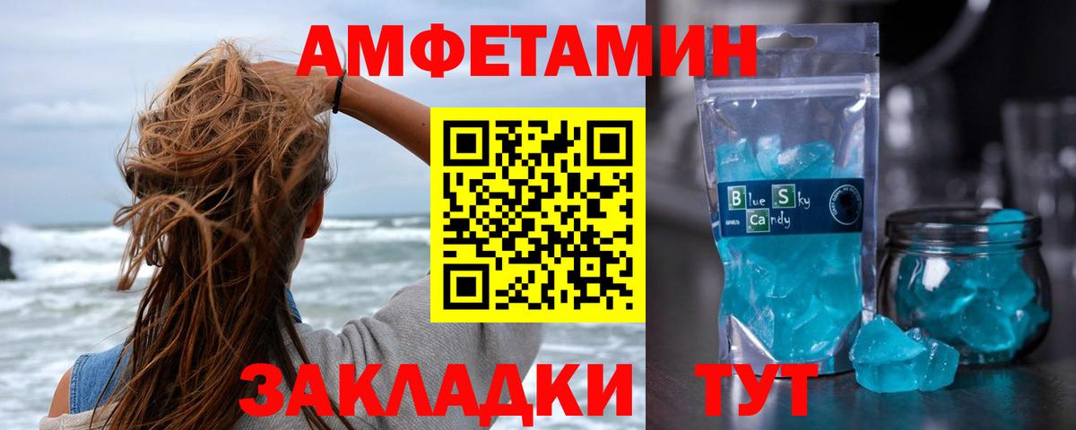 Первитин кристалл Балтийск
