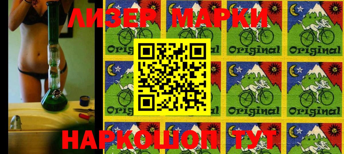 Марки N-bome  Вход с VPN  Марки NBOMe 1,8мг  Балтийск  Марки NBOMe 1,8мг 