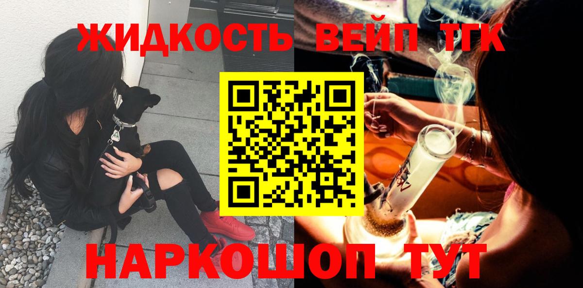 Дистиллят ТГК THC oil Балтийск